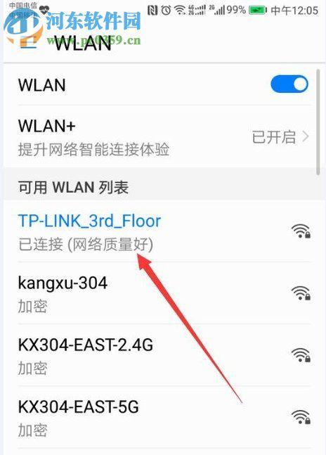 安卓手机如何修改WiFi密码（简单步骤教你修改安卓手机上的WiFi密码）