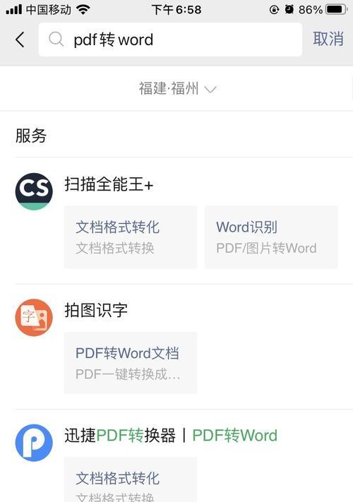 以PDF转换成Word格式乱了的调整方法（优化你的PDF到Word转换体验）