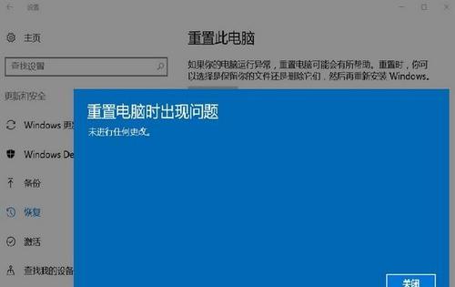 如何重装Win10系统的笔记本电脑（简单易行的步骤和技巧）