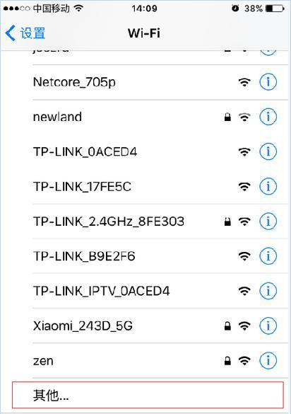 iOS系统如何查看已连接WiFi密码（一步步教你轻松获取已连接WiFi的密码）