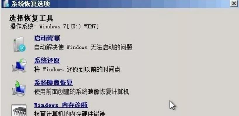 电脑系统损坏，无法开机怎么办（快速解决电脑系统损坏导致的无法启动问题）