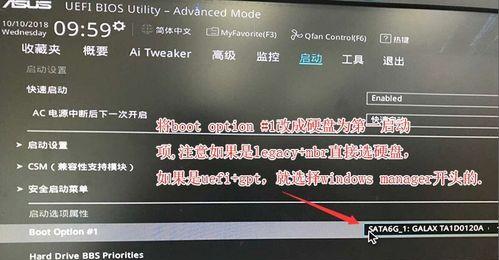 华硕主板BIOS恢复出厂设置方法（详解华硕主板BIOS恢复出厂设置步骤及注意事项）