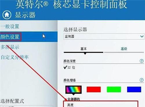 如何调节台式电脑亮度（简单操作）