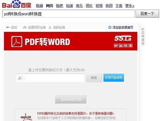 选择一款好用的电脑PDF软件（方便快捷的PDF处理工具推荐）