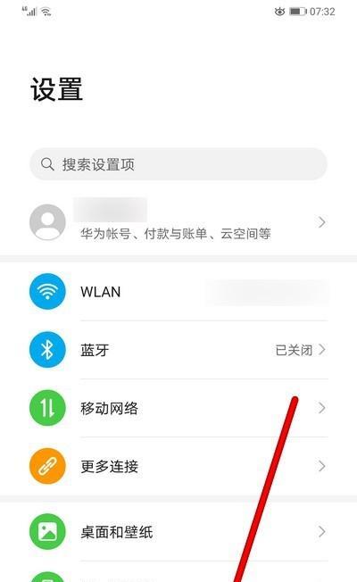 探索华为手机隐藏功能的秘密宝藏（开启华为手机隐藏功能）
