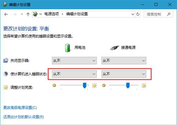 禁用台式电脑自动开机设置的方法（关闭自动开机功能）