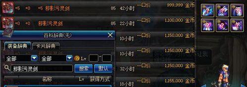 《DNF武器幻化材料最快获取方法揭秘》（掌握关键诀窍）