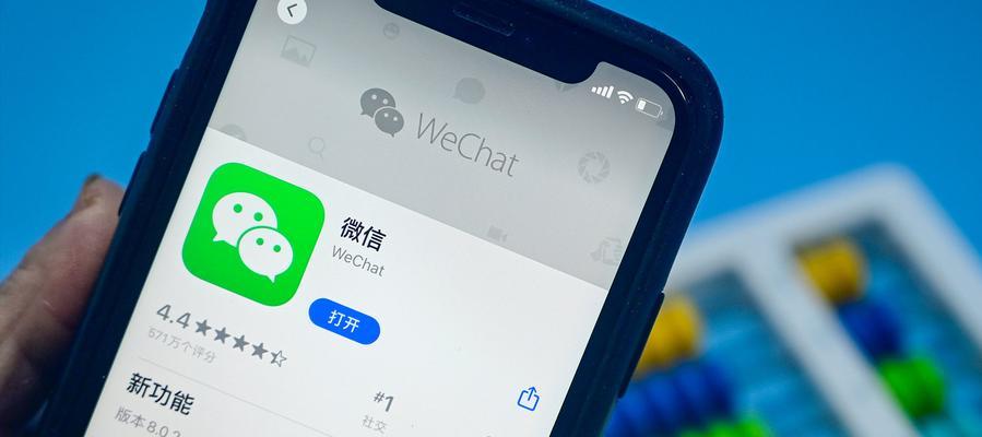 清除电脑微信数据的有效方法（快速、彻底清理微信数据）