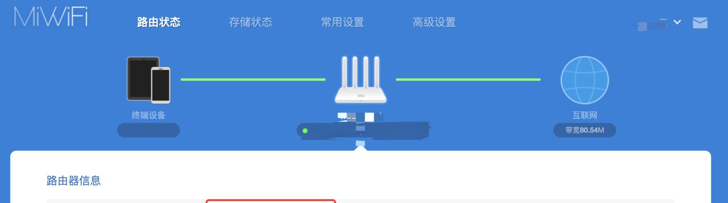 小米无线路由器设置密码的方法（轻松保护网络安全）