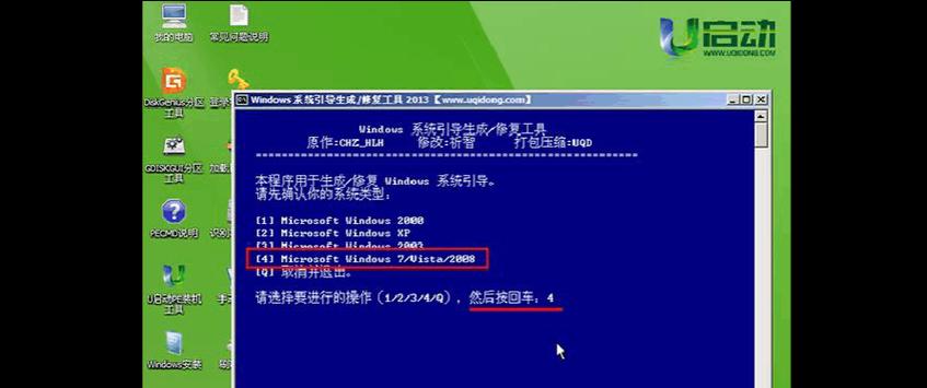 用U盘给苹果电脑装Win7系统的安全性分析（探讨U盘安装Win7系统对苹果电脑的潜在风险与防范措施）