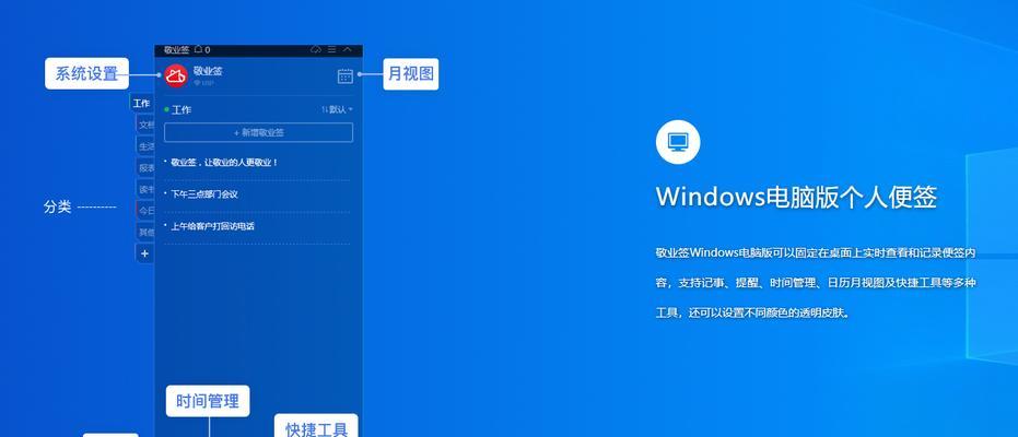 Win10自带系统迁移工具的使用方法（简单操作迁移你的系统和数据）