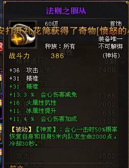 以最新斗战神神将重枪刷图加点，成为顶尖战士（掌握重枪刷图技巧）