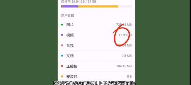 手机内存清理大作战（轻松解放手机内存）
