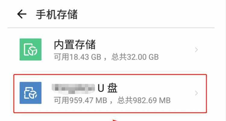 如何恢复被删除的移动U盘文件（有效方法帮助您从移动U盘中恢复误删除的文件）