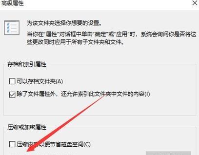 压缩文件密码的查看方法（轻松找回压缩文件密码）