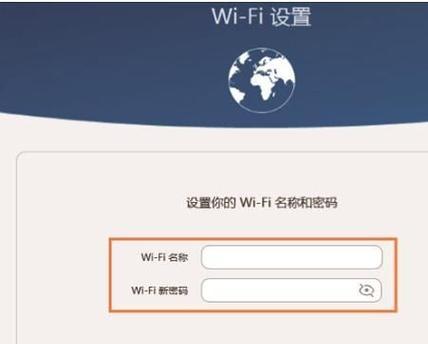 手机路由器密码修改指南（轻松保护您的网络安全）