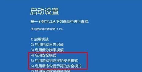 解除安全模式的方法（轻松解除安全模式）
