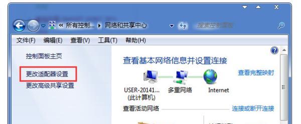 解决Windows7旗舰版无法连接网络的问题（排除Windows7旗舰版网络连接故障的有效方法）
