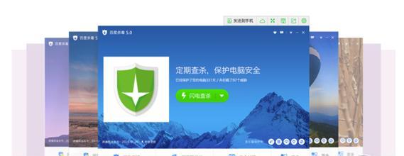 选择哪款杀毒软件，保障电脑安全（挑选杀毒软件需谨慎）