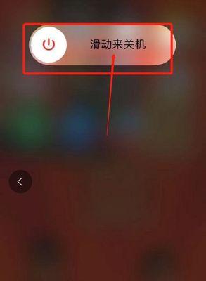 如何以iPhoneX进行强制重启（操作简单易学）