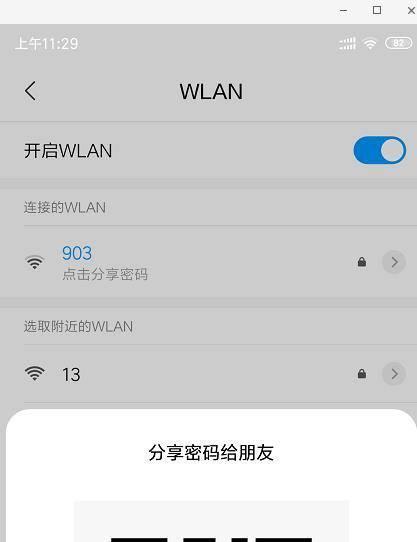 如何处理忘记手机自家WiFi密码的问题（有效解决忘记WiFi密码带来的困扰）