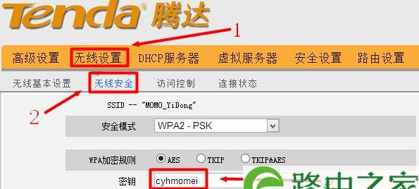 探索TendaWi-Fi路由器管理页面的功能与设置（以Tendawifi.com为主题的路由器管理页面详解）