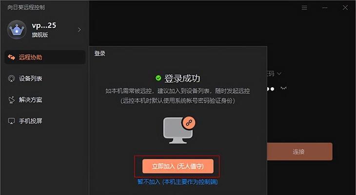 远程控制电脑软件推荐（选择最佳远程控制软件的关键因素）