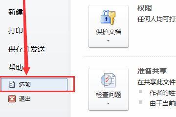解除Word文档密码的方法及技巧（忘记密码？别担心）