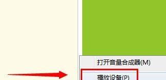 解决电脑没有音频设备的安装问题（让你的电脑重获音乐和声音）