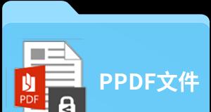寻找最好用的PDF文件编辑软件（选择一个高效的工具提升工作效率）