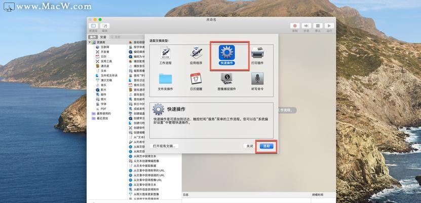 一键清空Mac，轻松删除所有数据（快速恢复出厂设置）
