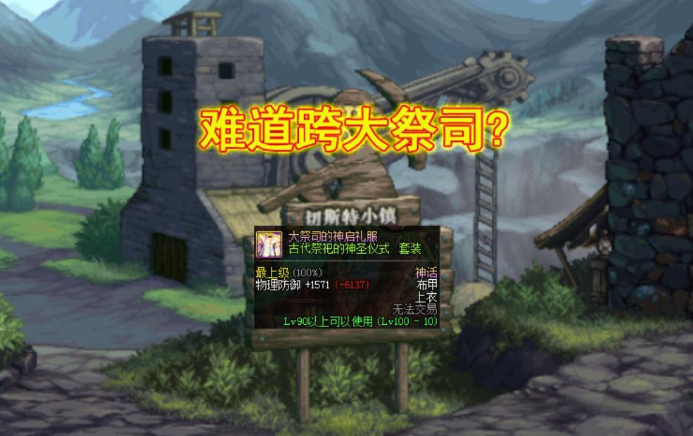 最快获取DNF神话跨界石的方法（实用技巧帮助你快速获得神话跨界石）