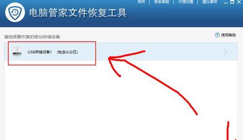 手机轻松恢复U盘内容文件的方法（利用手机软件快速找回丢失的U盘文件）