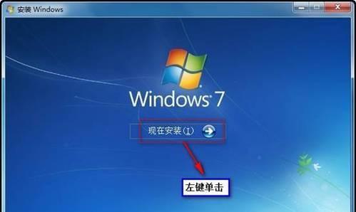 选择最佳版本的Windows7来安装系统（为您解析Windows7不同版本的优劣势）