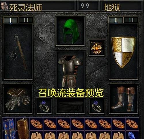 暗黑破坏神2