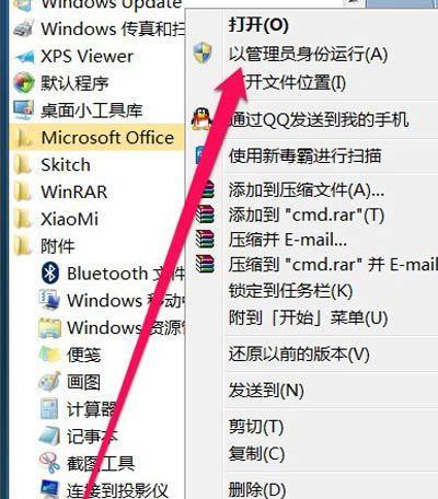 解除Win7内存卡写保护的方法（探索如何解决Win7内存卡写保护问题）