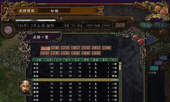 《重温经典，单机游戏三国志手机版带给你全新体验》（领略历史风云）