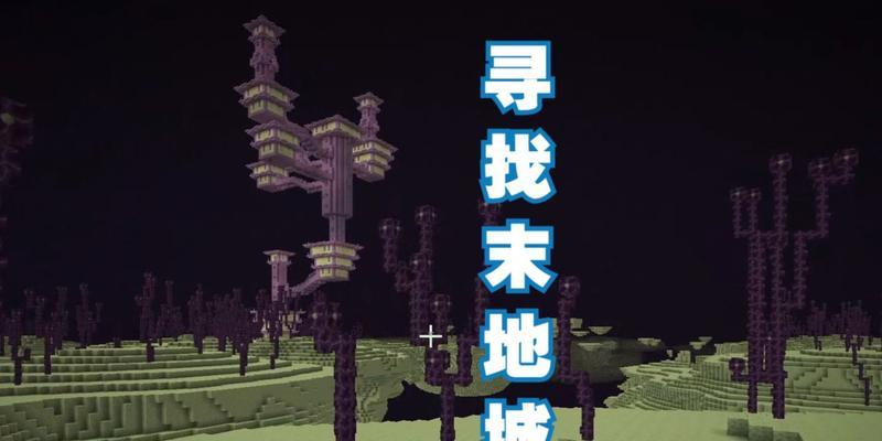 探索世界末地城的指令大全（全面指南帮你畅游世界末地城）