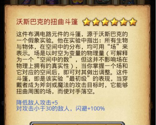 揭开不思议迷宫隐藏冈布奥的方法（探索神秘迷宫）