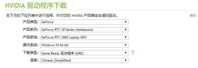 解决Win10安装NVIDIA时的继续安装问题（找到问题所在）
