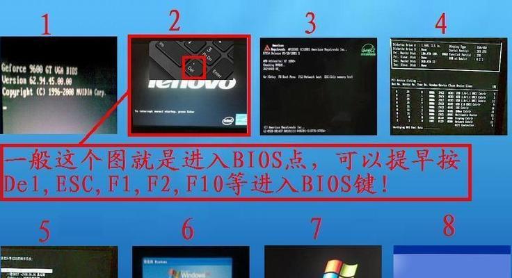 联想电脑如何进入BIOS界面（掌握进入BIOS界面的方法）