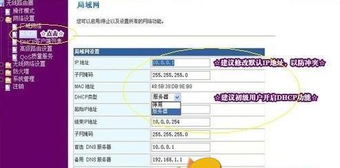 局域网共享设置指南（简单实用的局域网共享设置方法）
