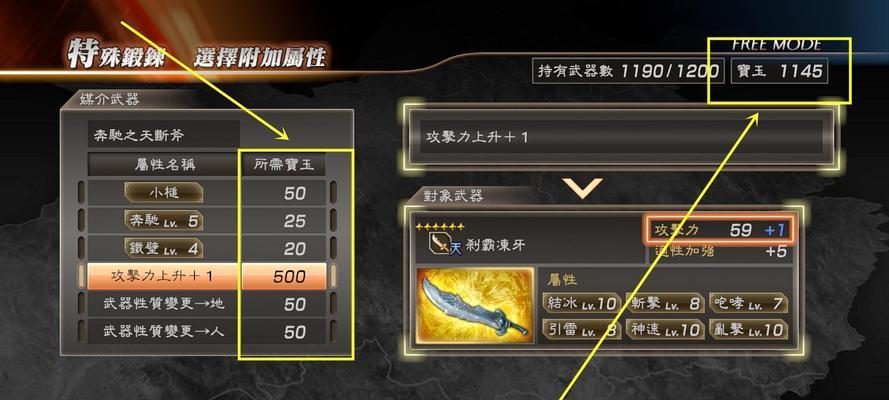 真三国无双7猛将传将星模式攻略（掌握将星模式）