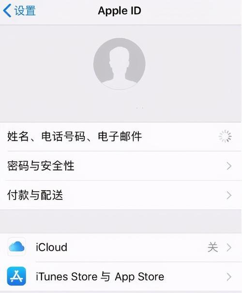 破解苹果ID锁的方法与教程（绕开苹果ID锁的实用技巧及注意事项）