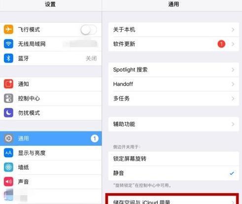 苹果手机内存不足的解决方法（一键清理数据）