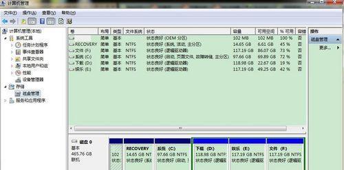 Win7新手教程（轻松搭建属于自己的Win7系统）