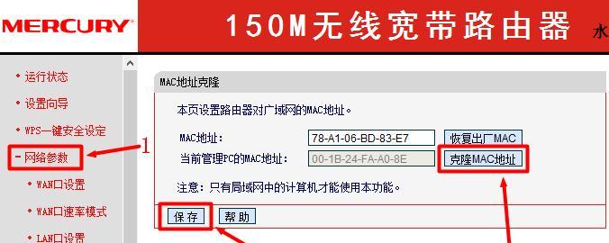 Mercury无线网卡驱动安装教程（详细步骤图解）