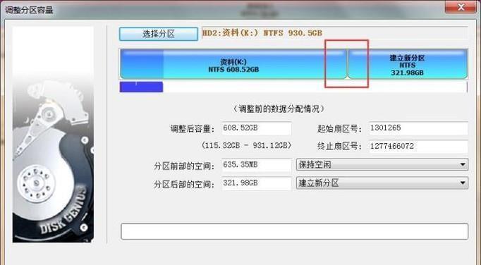 电脑硬盘分区合并的方法与技巧（以电脑如何合并硬盘分区为主题的教程和指南）