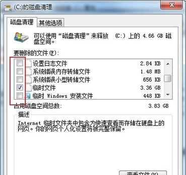 解放磁盘空间（优化系统性能）