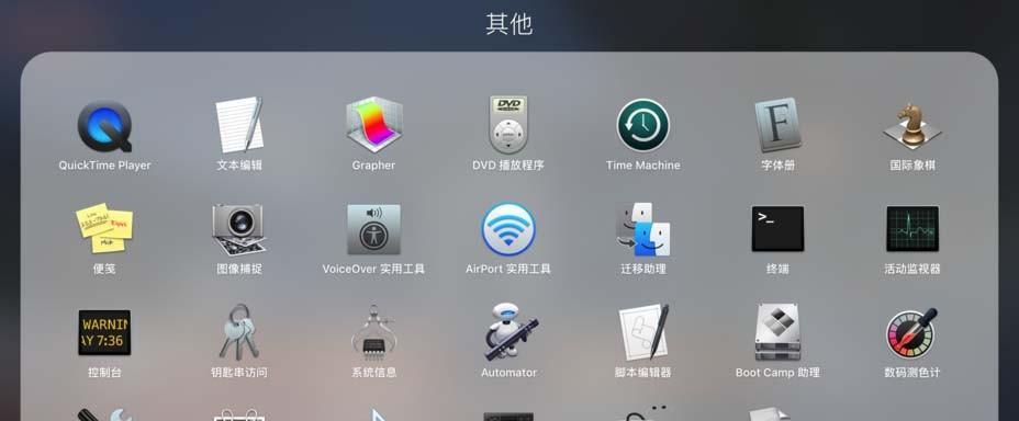 苹果电脑终端命令的使用指南（学会用终端命令玩转苹果电脑）